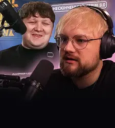 Нескінченний стрім 3.0